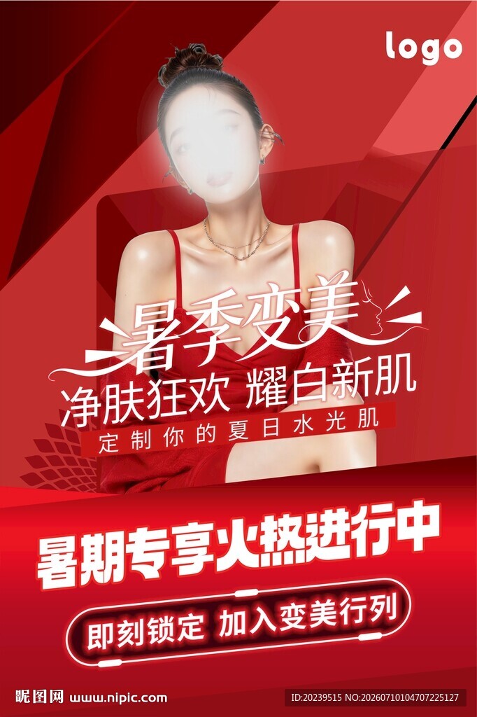 医美海报