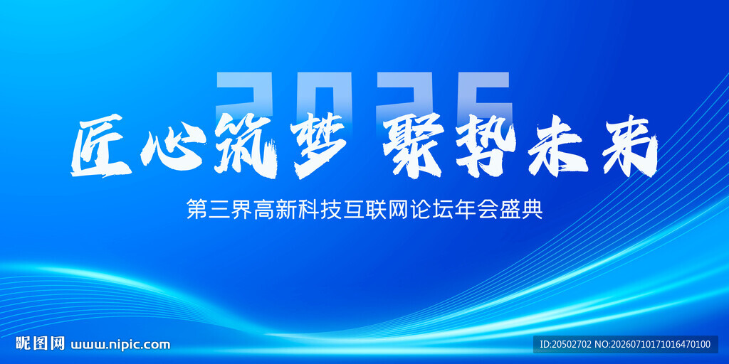 企业会议背景板设计