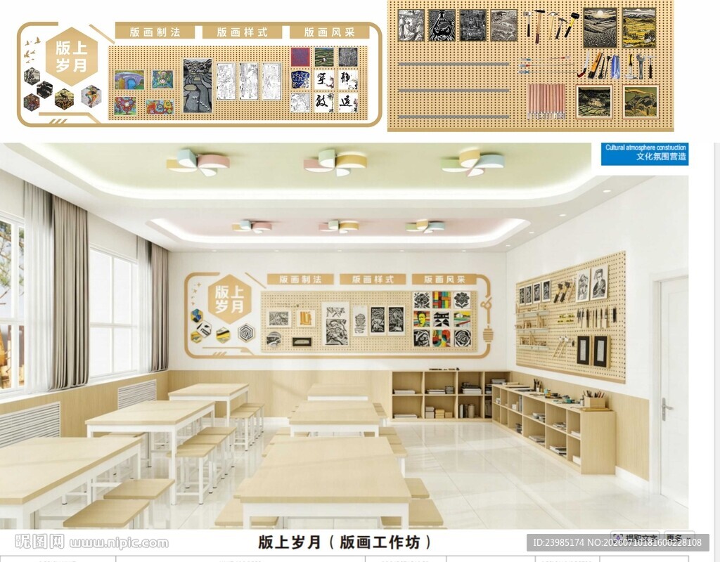 板上岁月