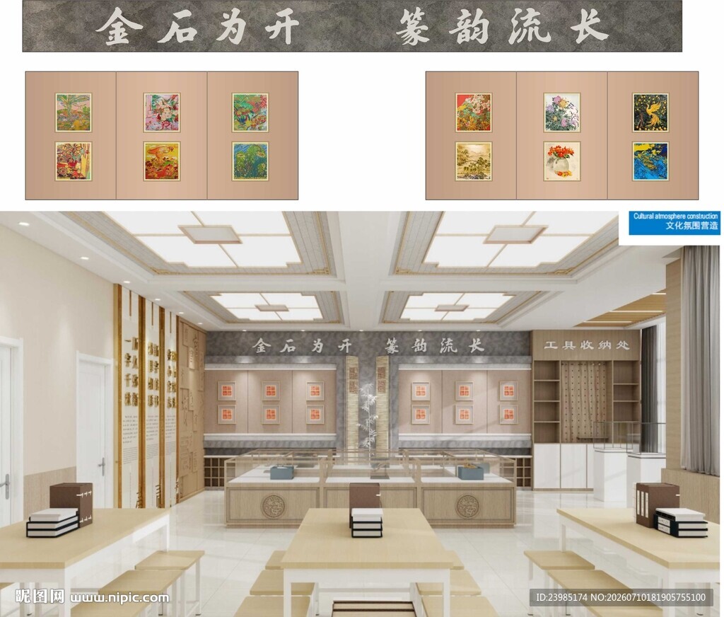 金石为开版画