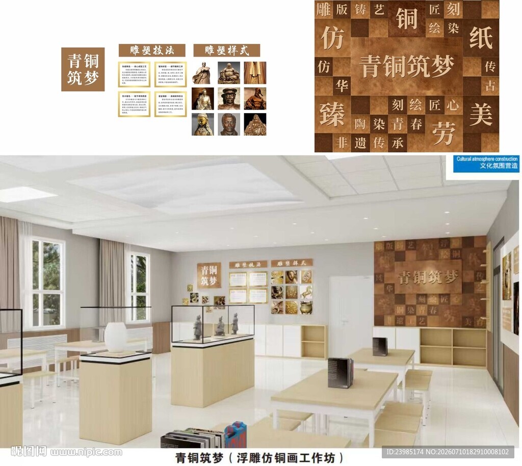 青铜筑梦浮雕仿铜画工作坊