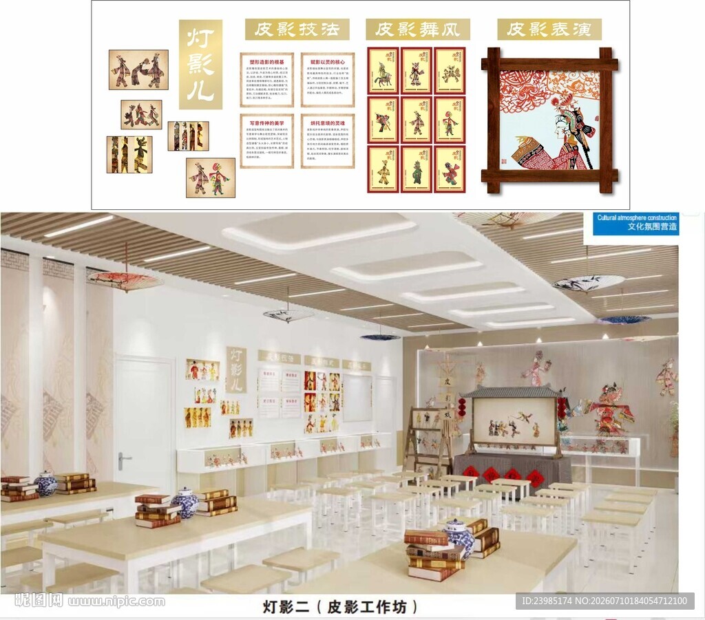 灯影儿 皮影工作坊