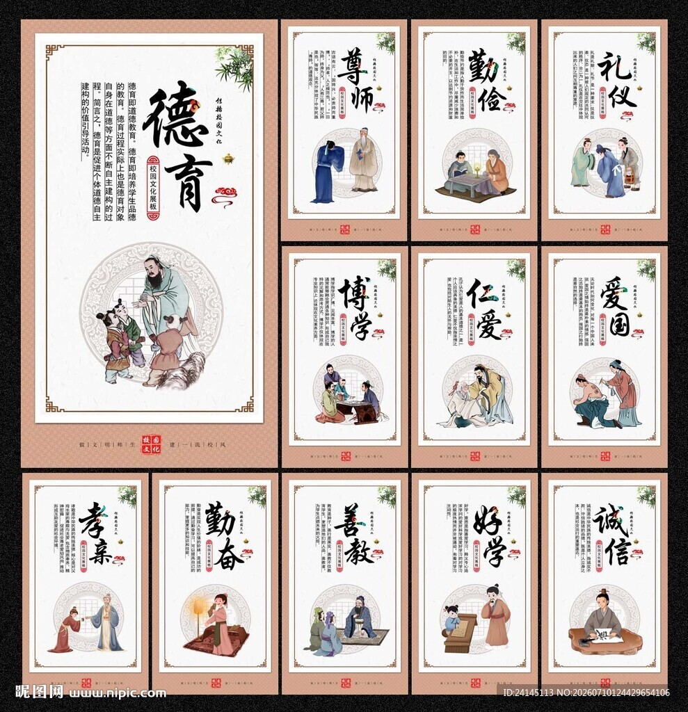 校园文化