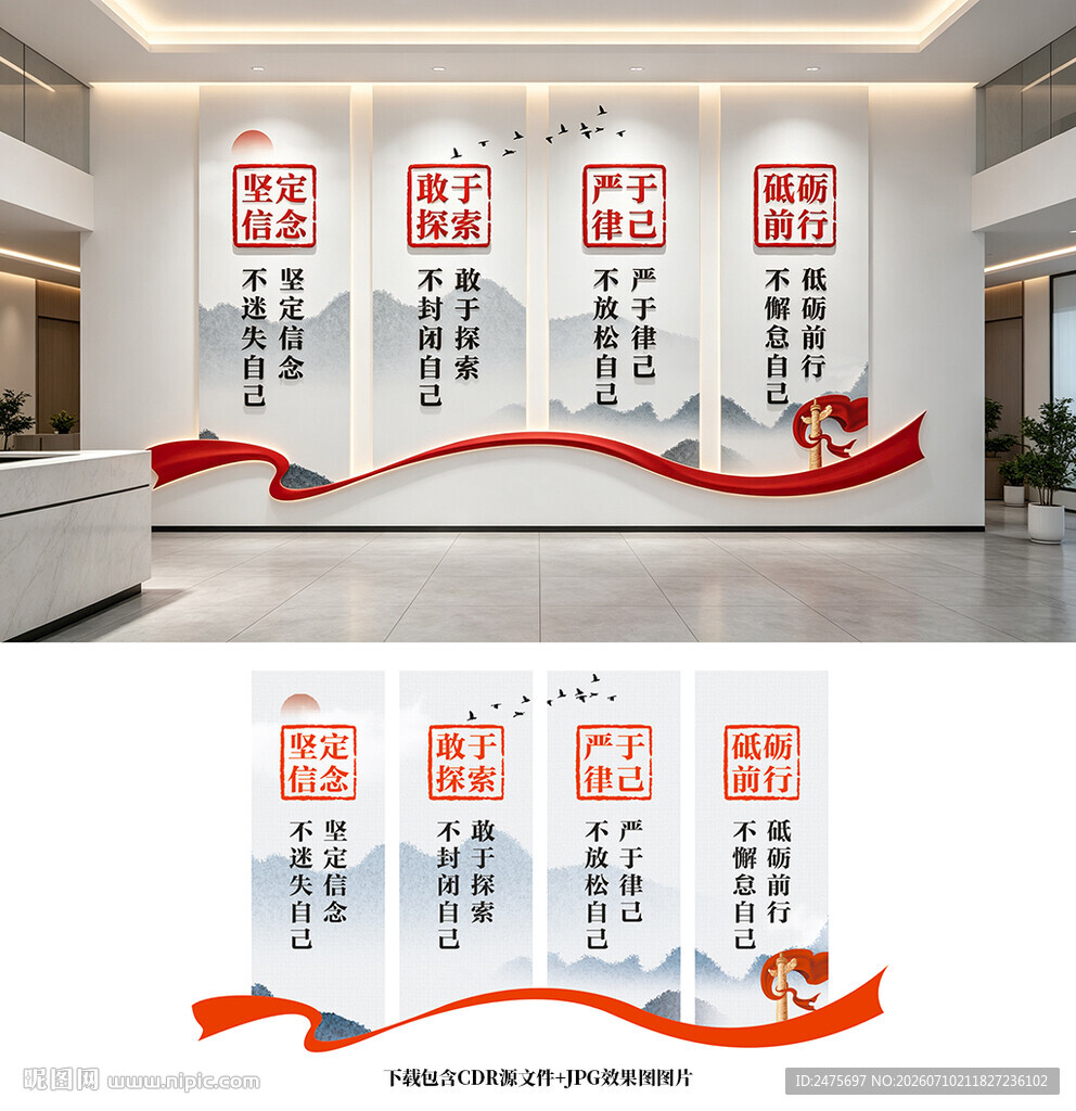 党建文化墙