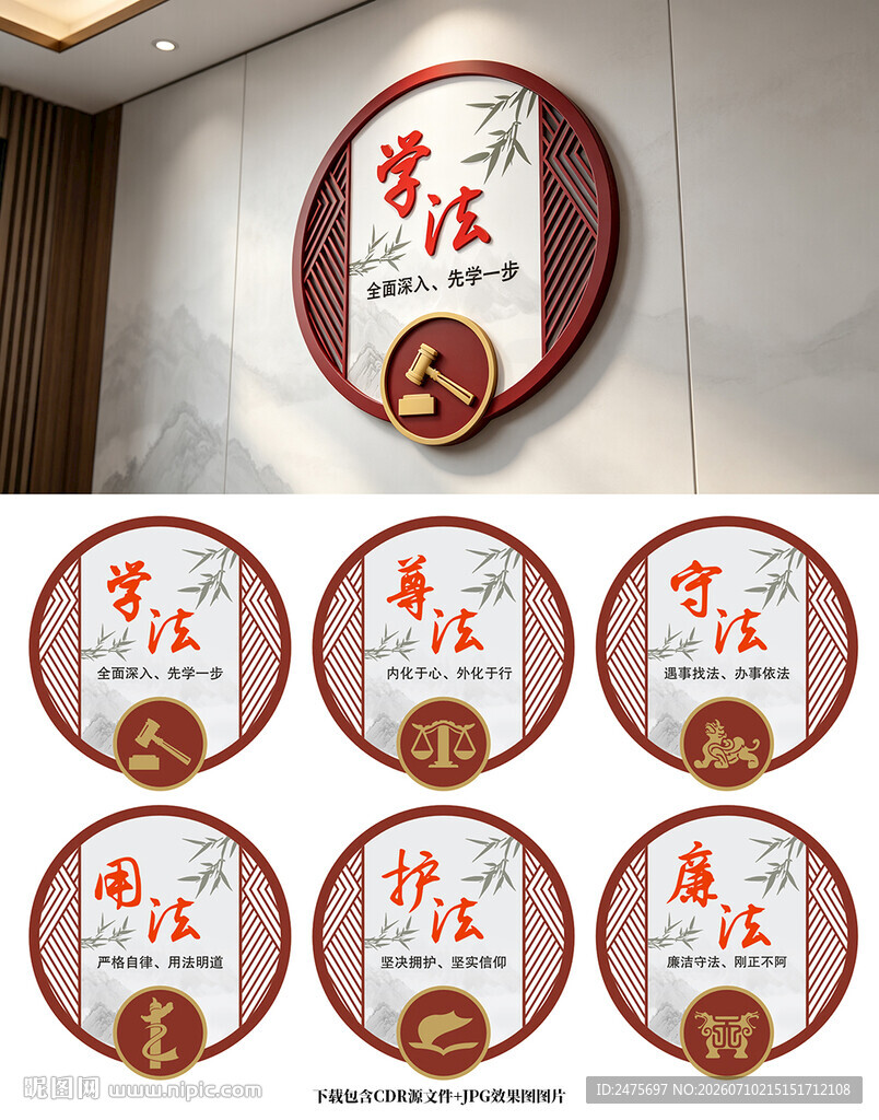 法治文化