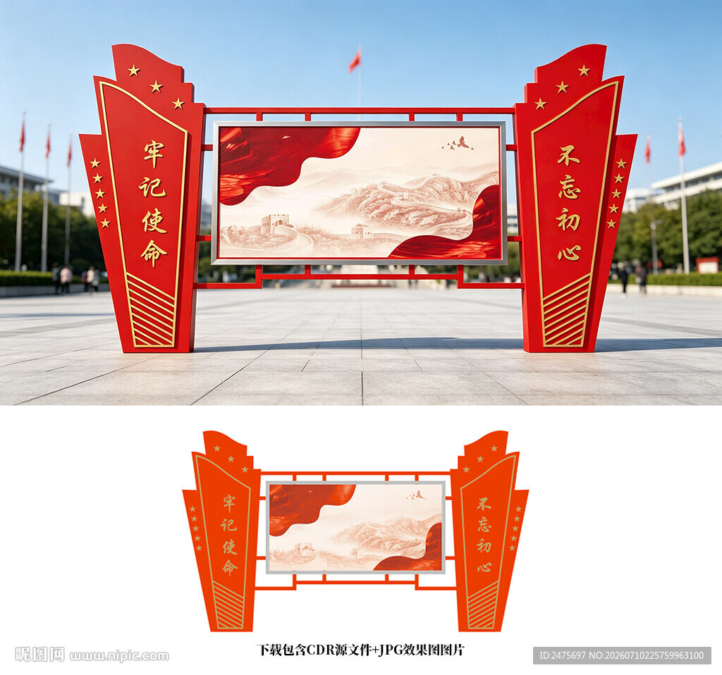 党建宣传栏