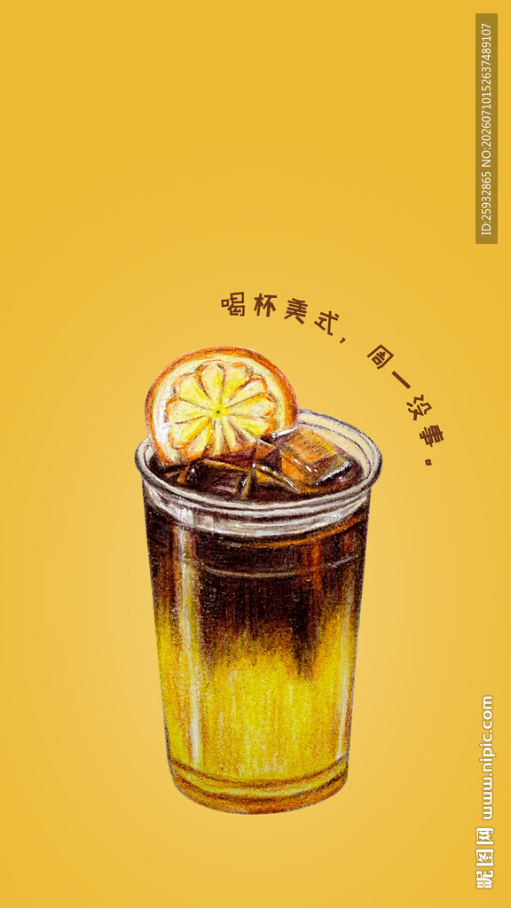 橙C加冰美式创意海报设计