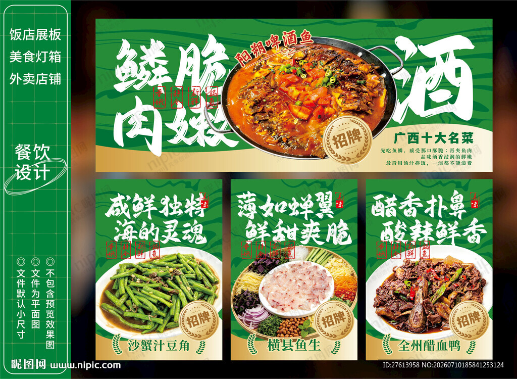 阳朔啤酒鱼