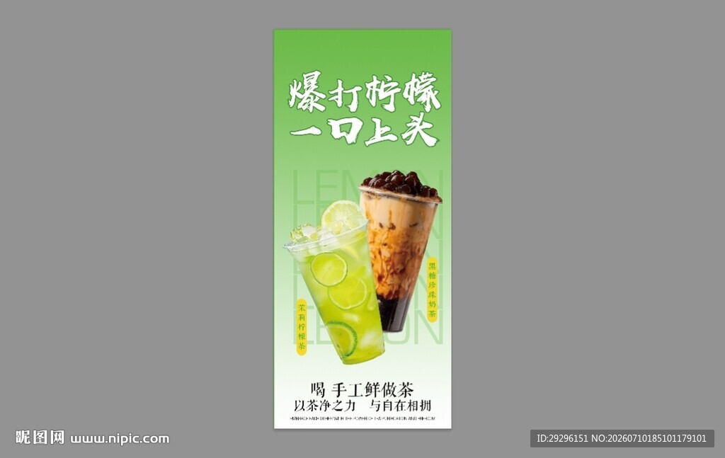 黑糖珍珠奶茶 