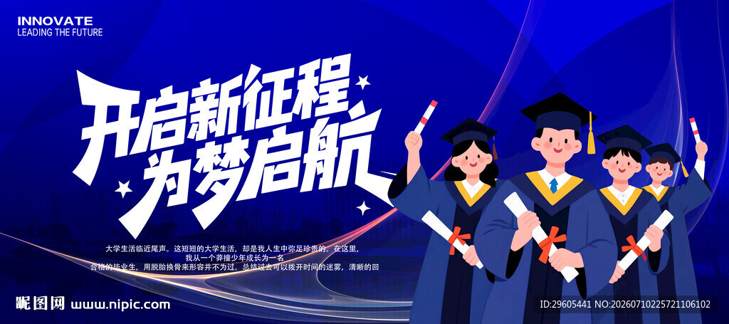 毕业展板