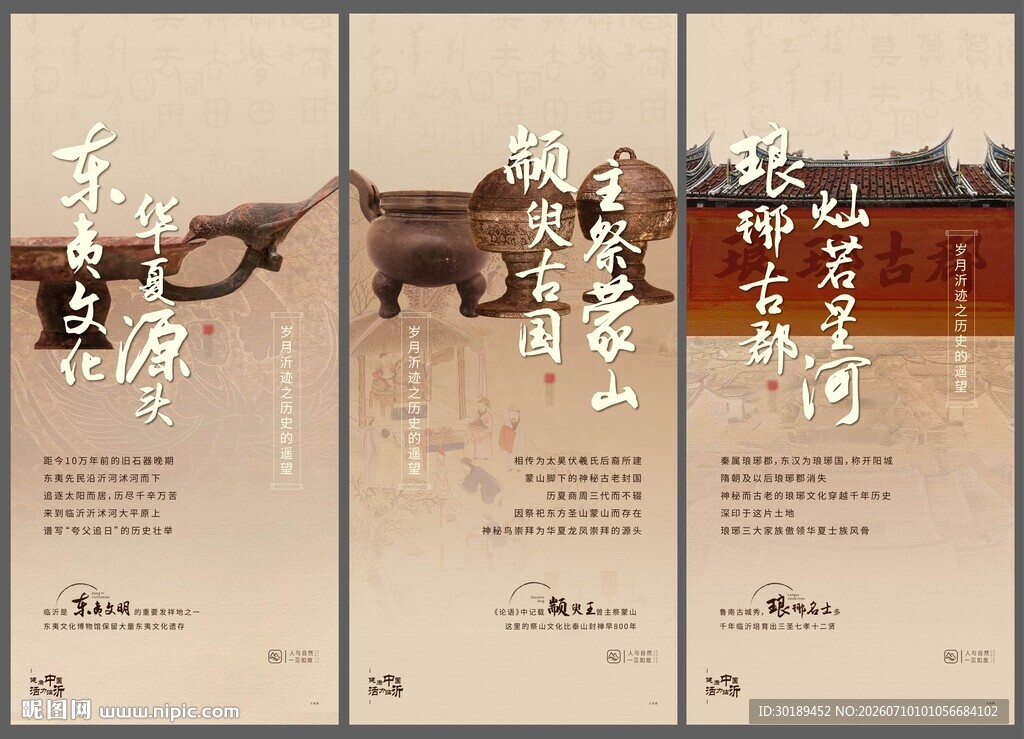 中式青铜器地产海报设计展示