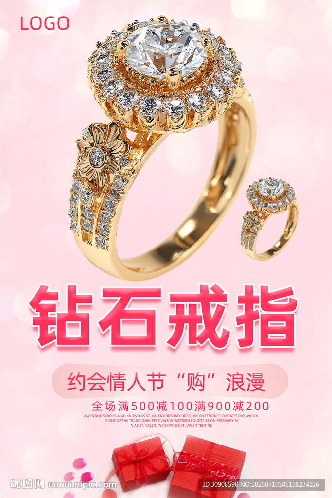 钻戒