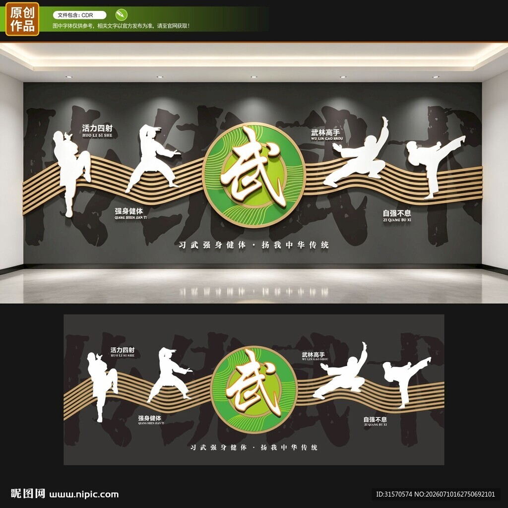 文化墙