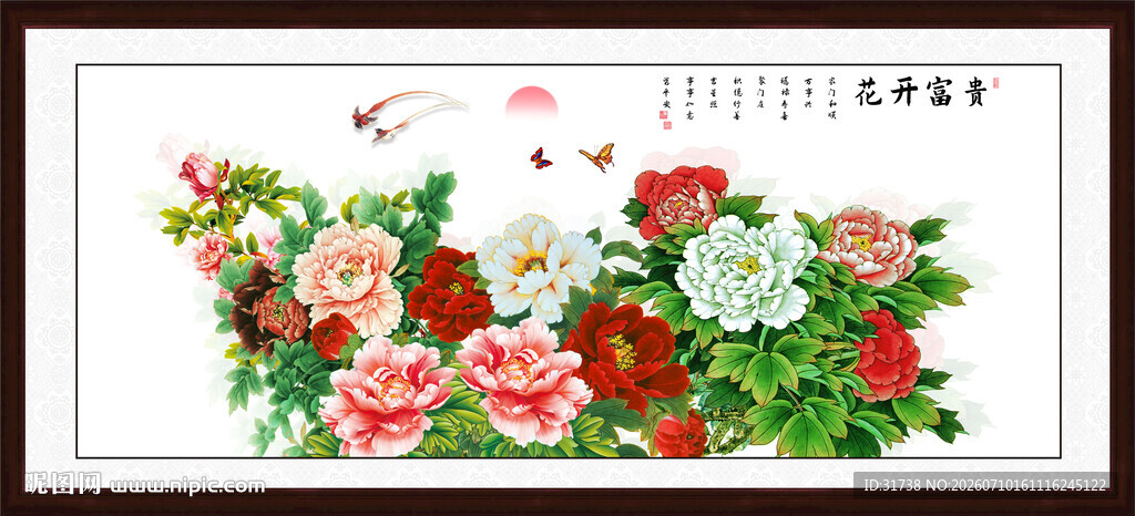 花开富贵牡丹装饰画