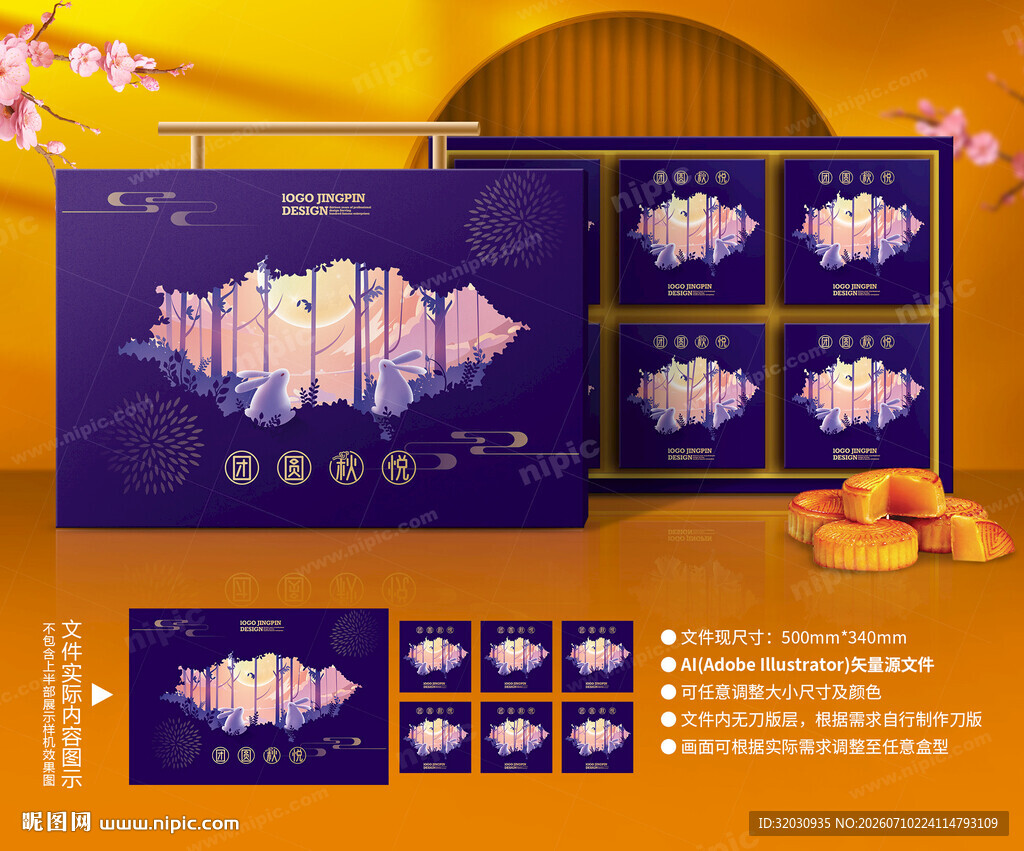 月饼包装 中秋礼盒
