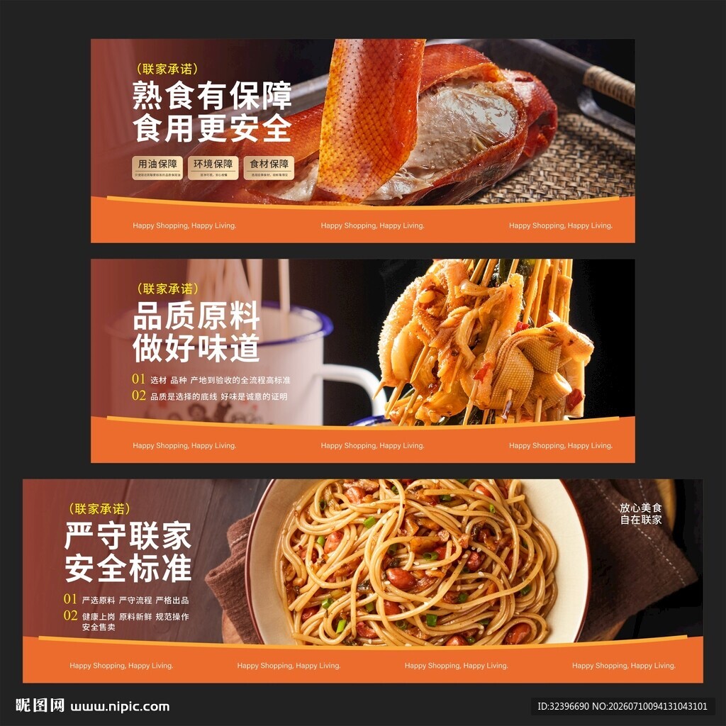 美食灯箱