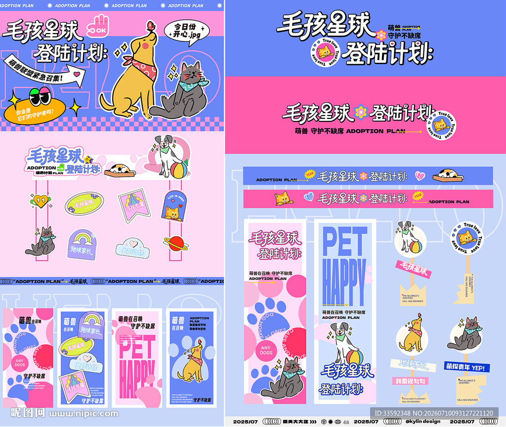 宠物美陈 