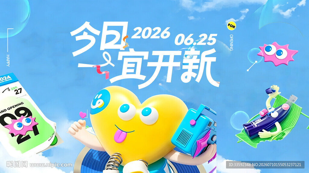 商业地产  