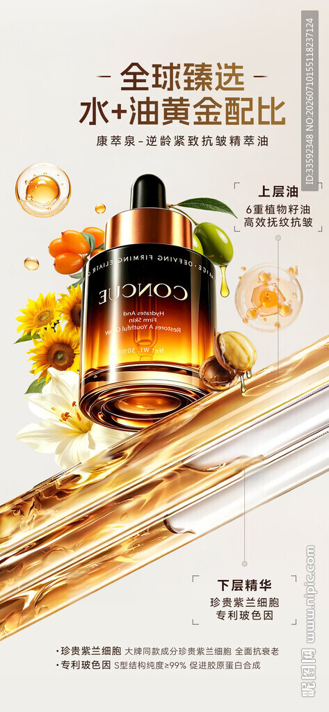   美业 医美  