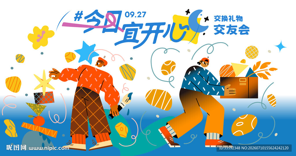 地产活动  