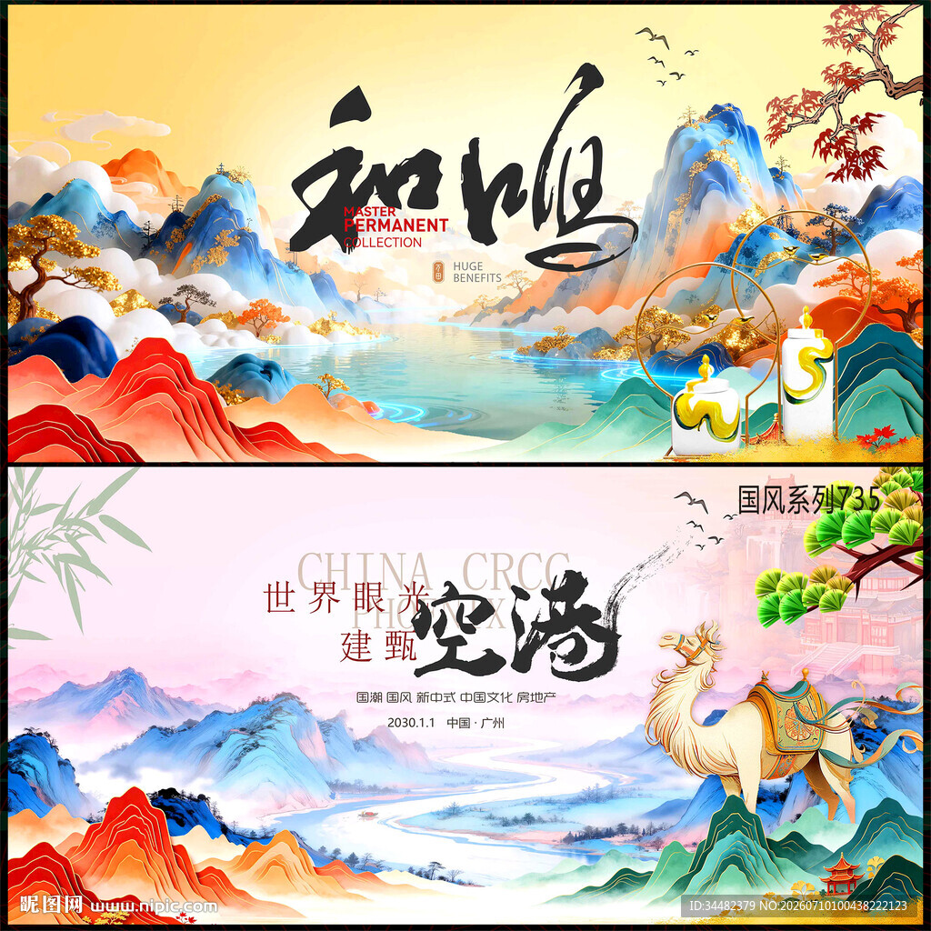 国风背景