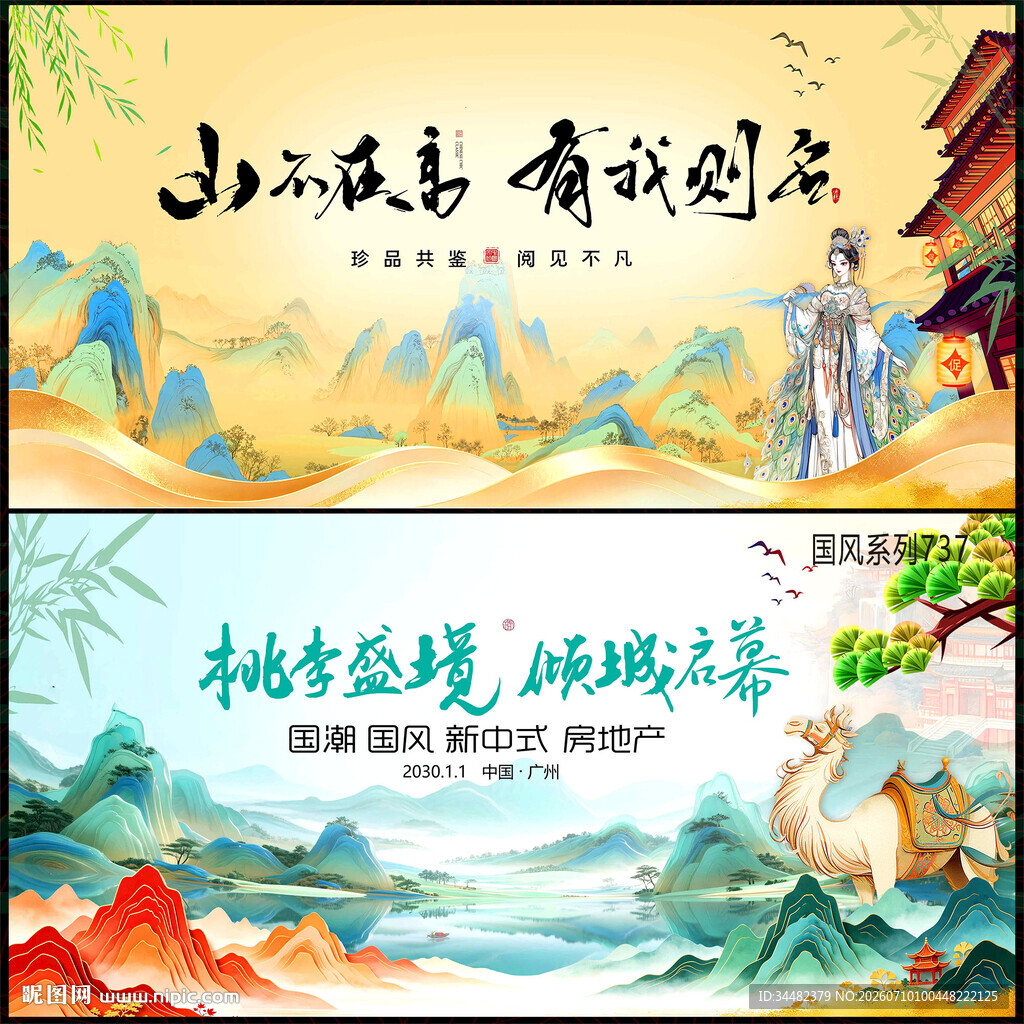水墨山水