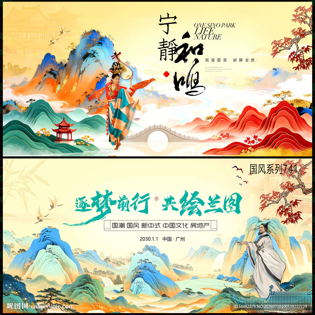 国风背景