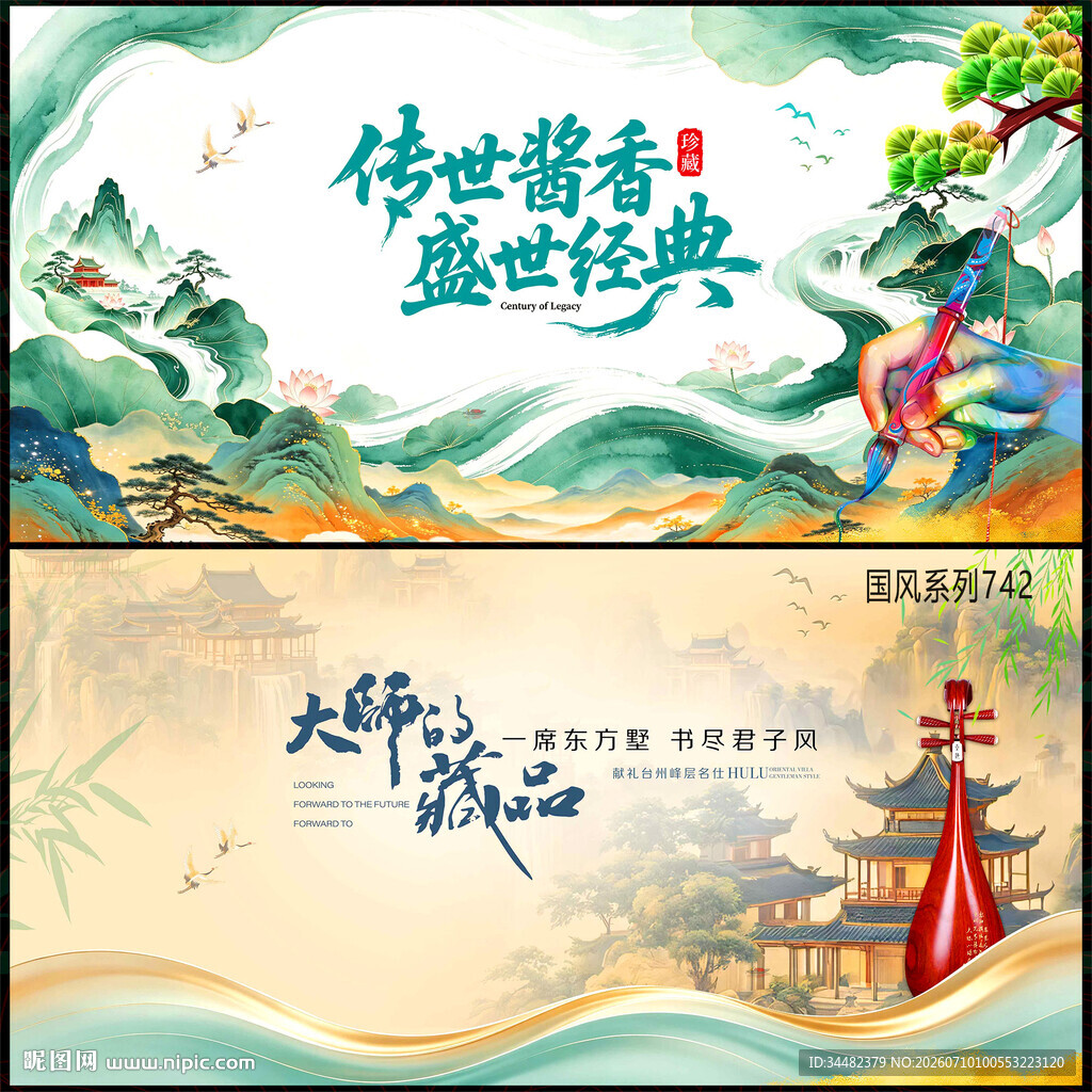 中国风