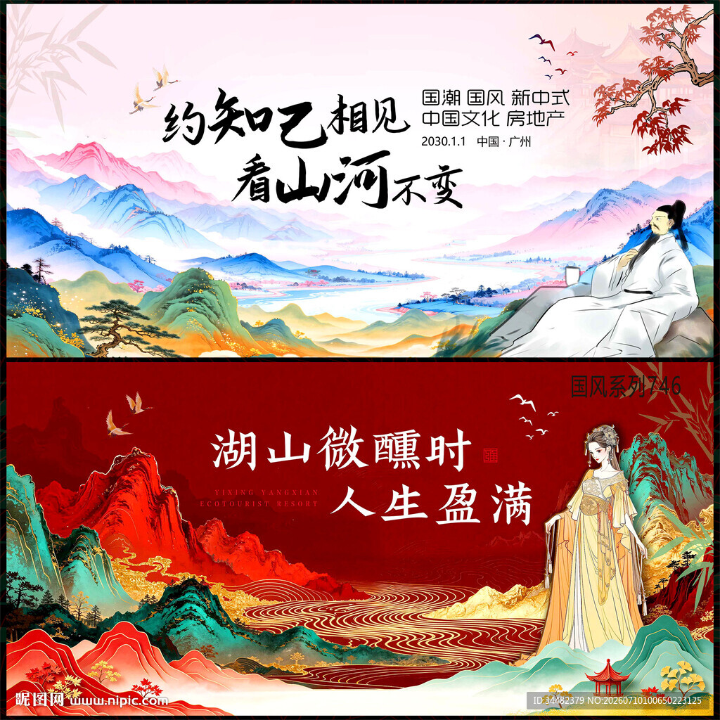 中国风新中式