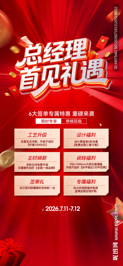 人物海报 