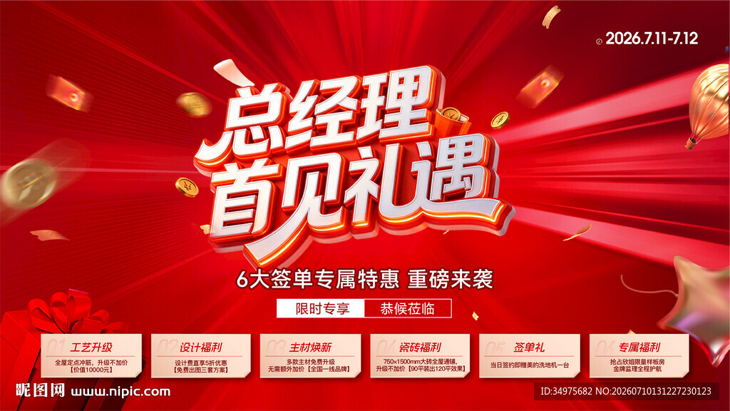 活动 主画面