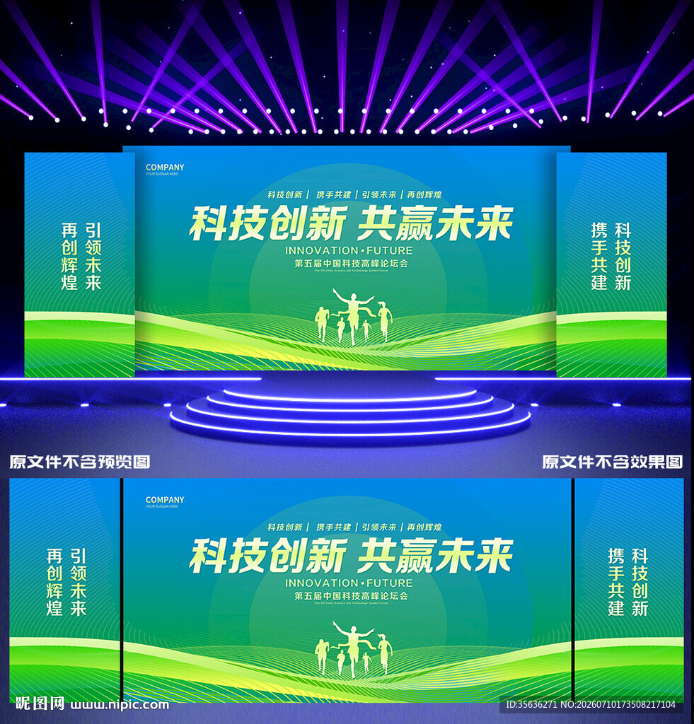 会议背景