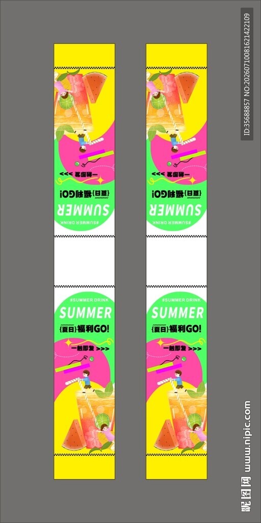清凉一夏 卡片