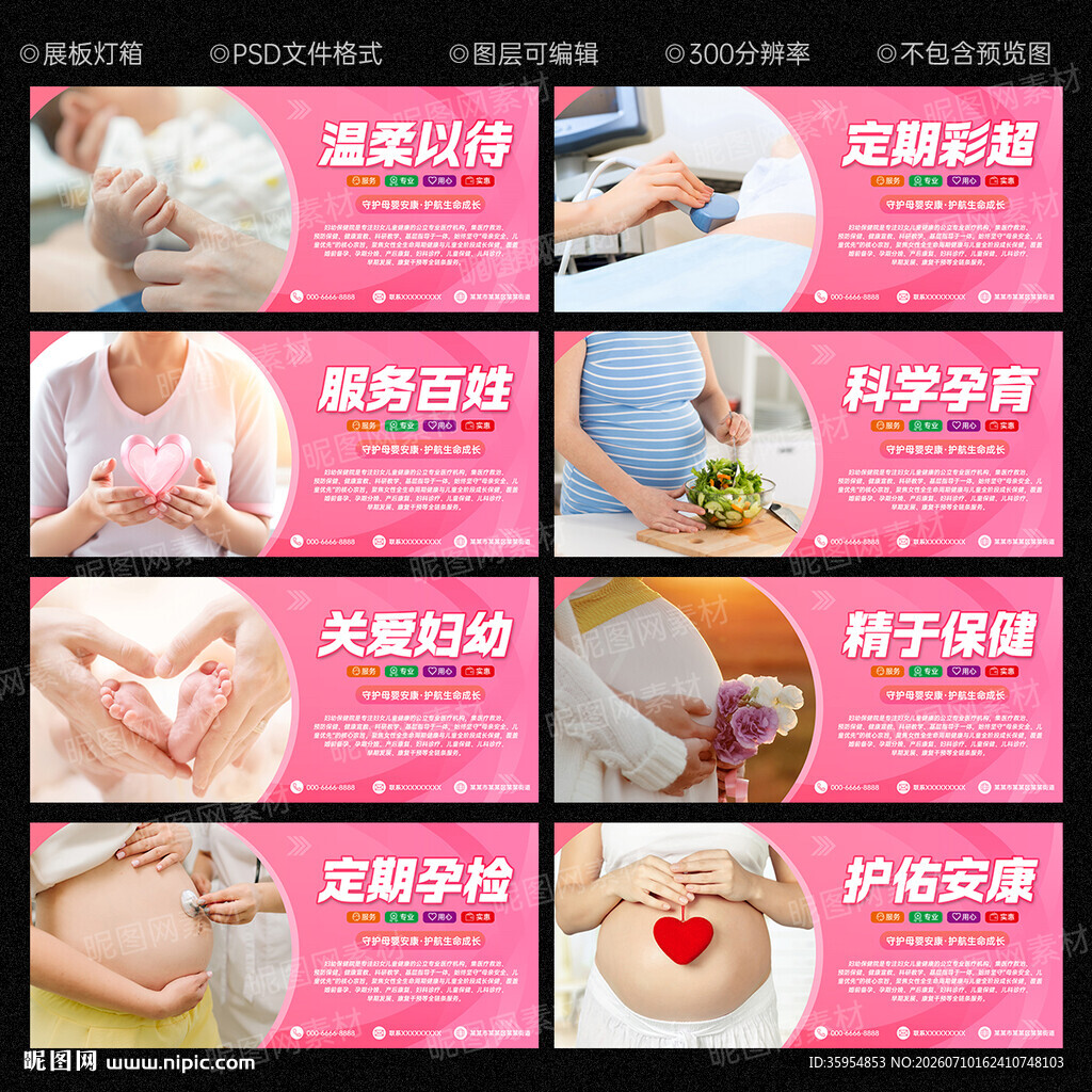 妇幼保健院
