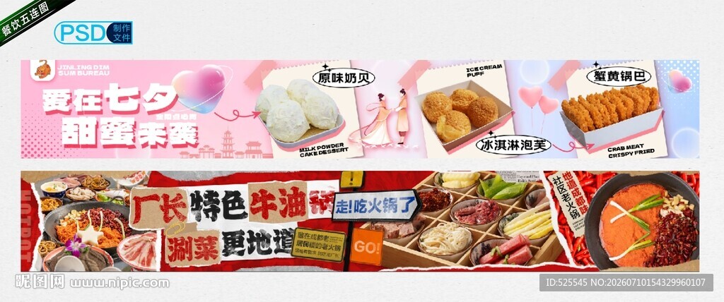 餐饮五连图