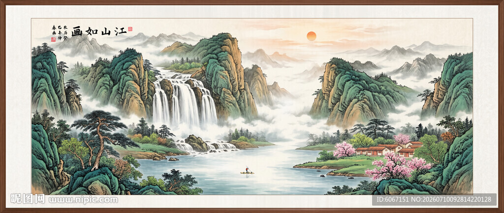 高山流水