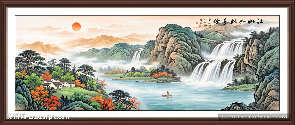 大好河山