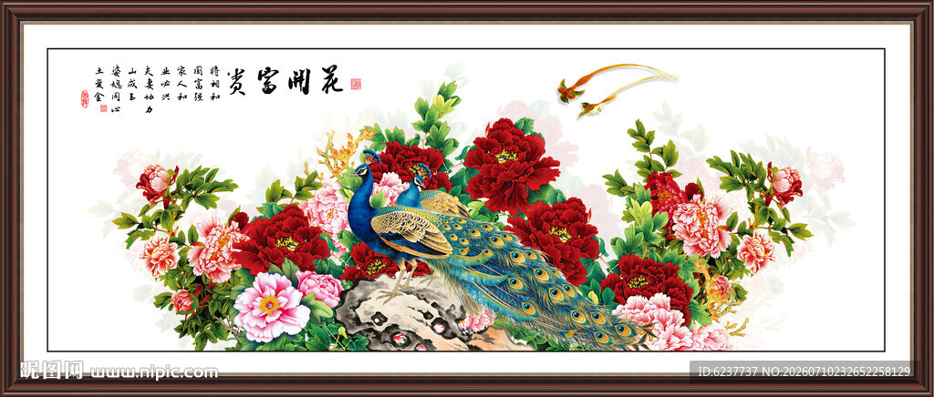 孔雀牡丹富贵图