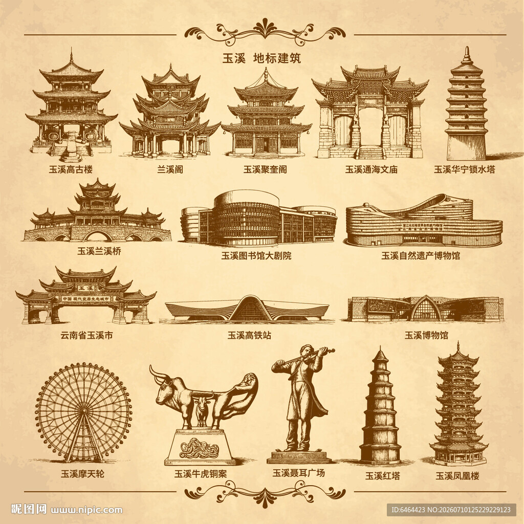 玉溪