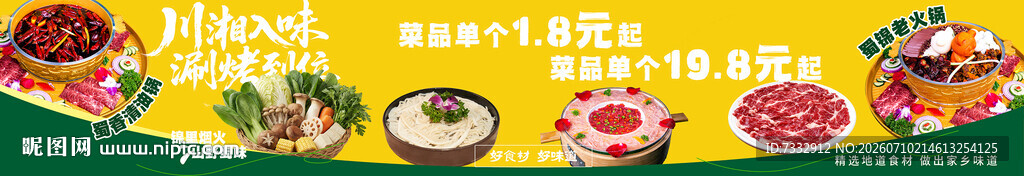 多样美食盛宴