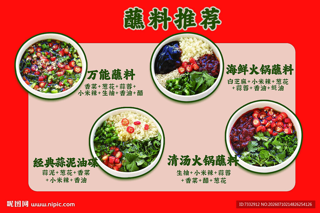 蔬菜推荐