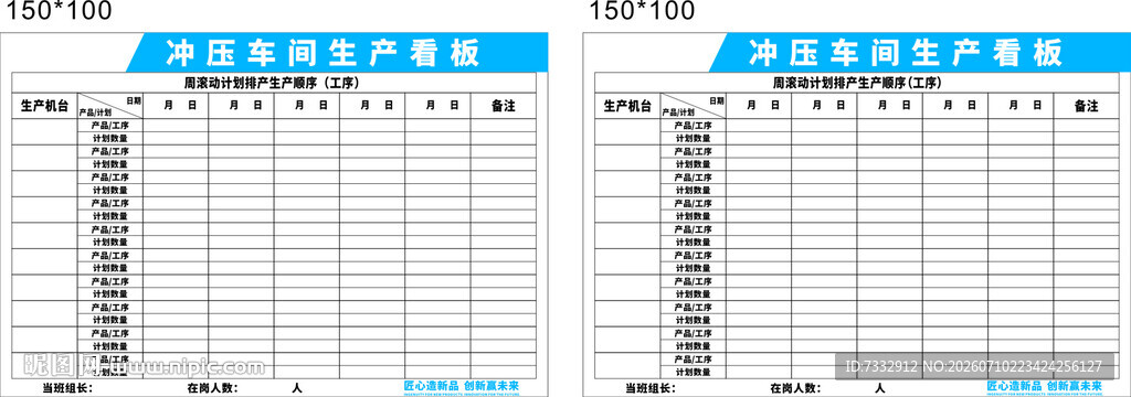 报表模板
