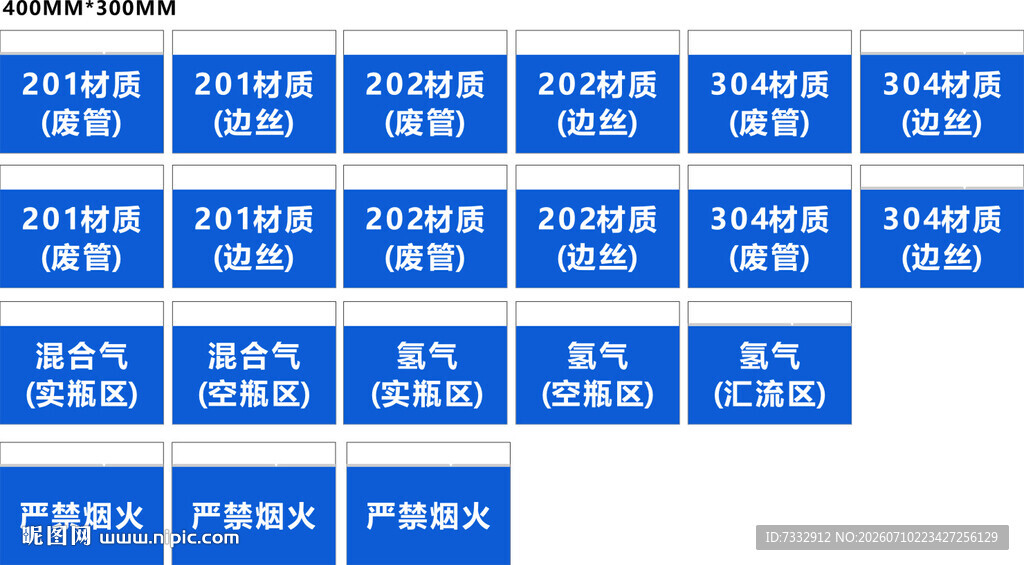 标识牌