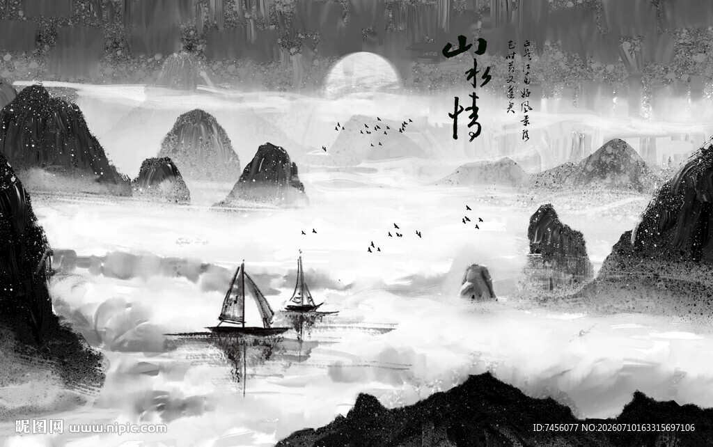 水墨山水间的孤舟远影背景墙