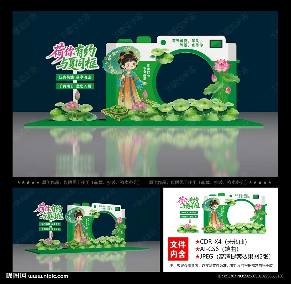 荷花节打卡
