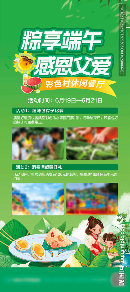 端午展架