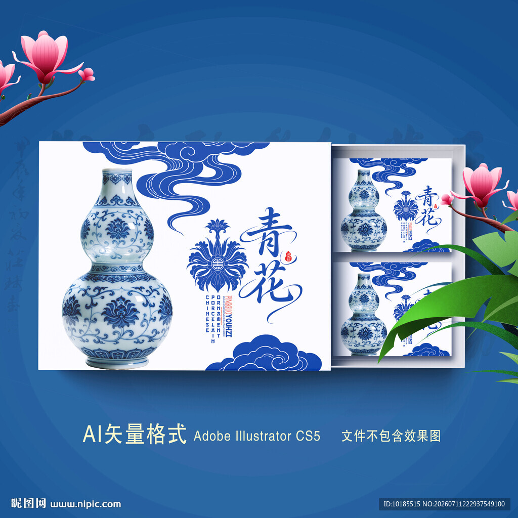 青花瓷包装