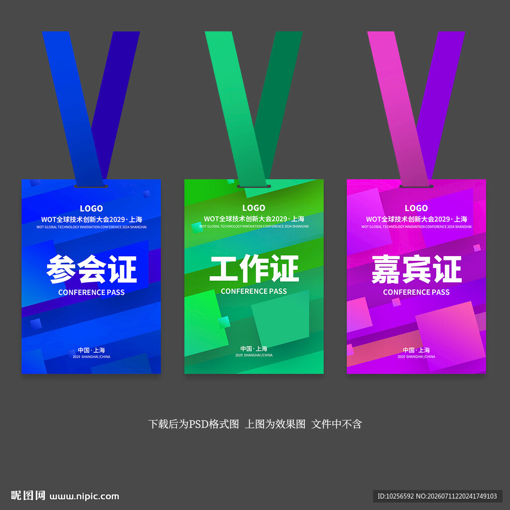 工作证模板