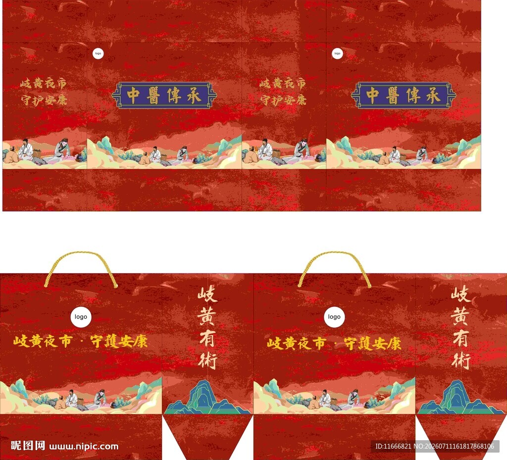 国潮中医文创礼品袋包装设计