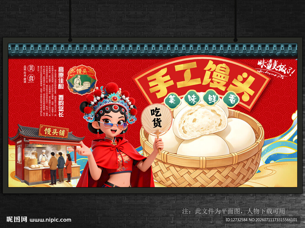 手工馒头